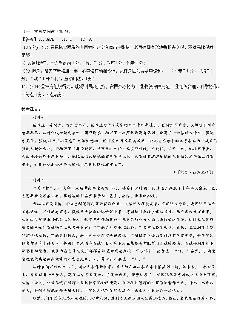 01（新高考八省专用）（参考答案）第2页