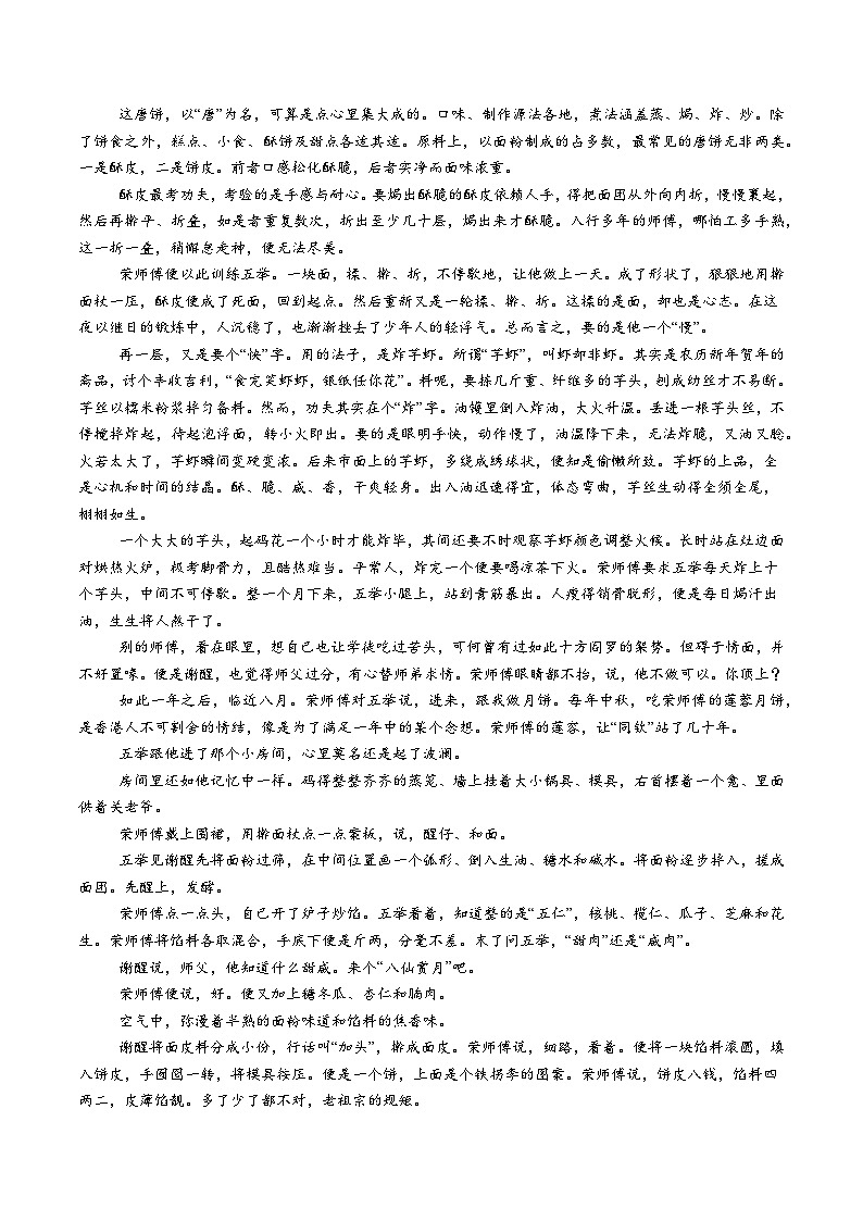 02（新高考八省专用）（考试版）第3页