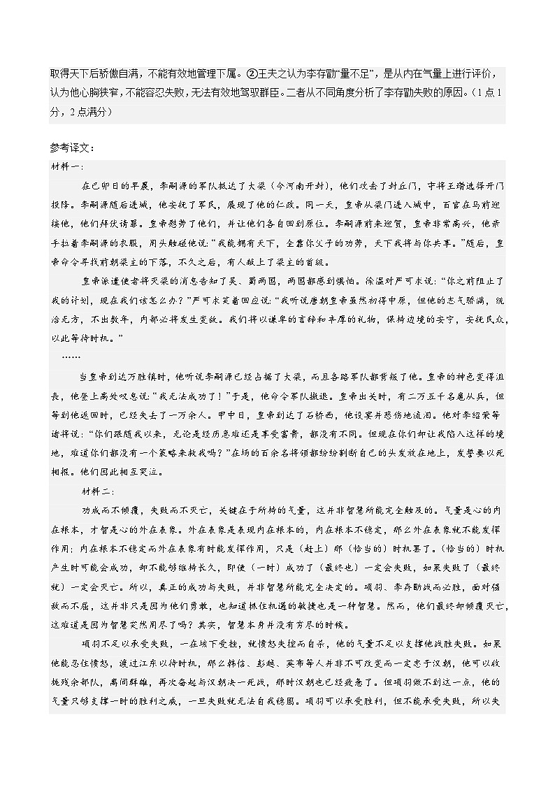 03（新高考八省专用）（参考答案）第2页