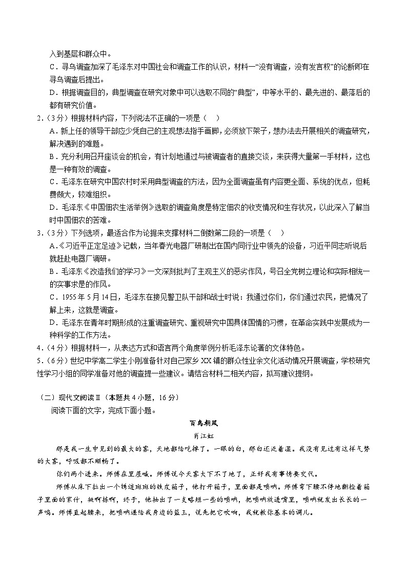 05（新高考八省专用）（考试版）第3页