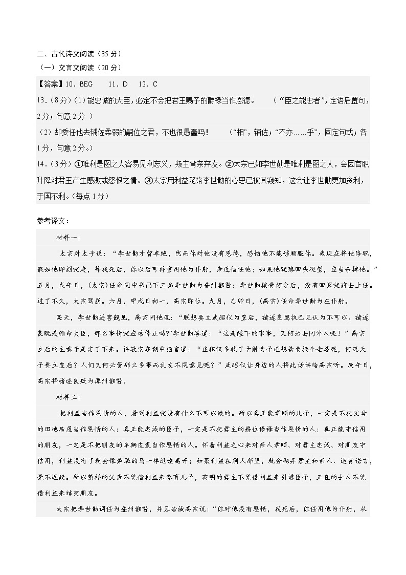 05（新高考八省专用）（参考答案）第2页