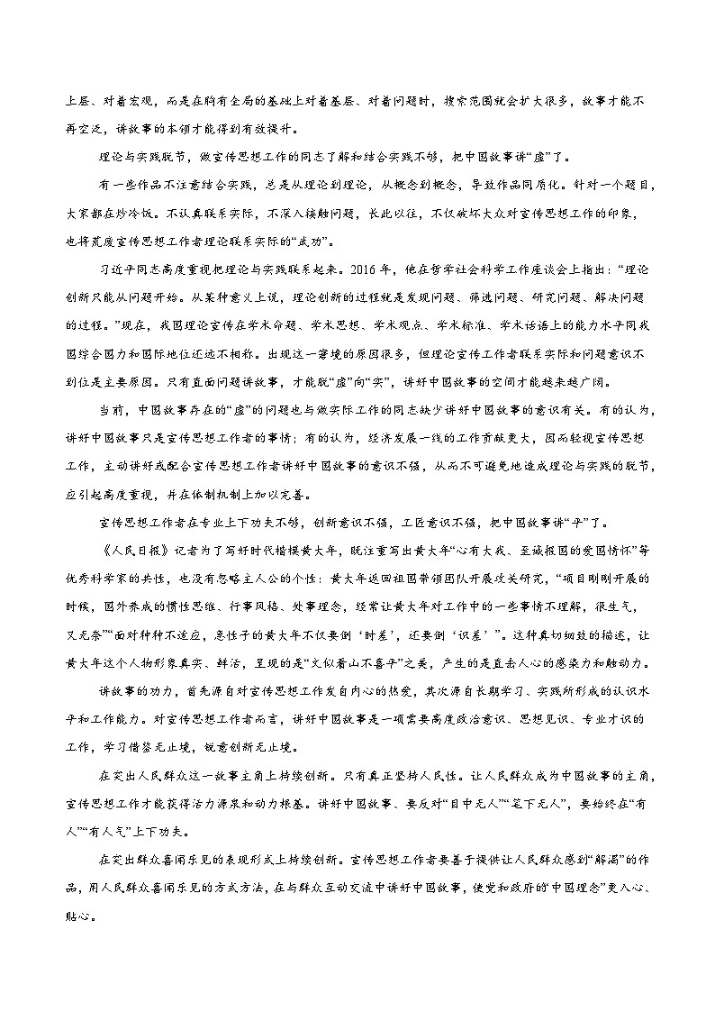 06（新高考八省专用）（解析版）第2页