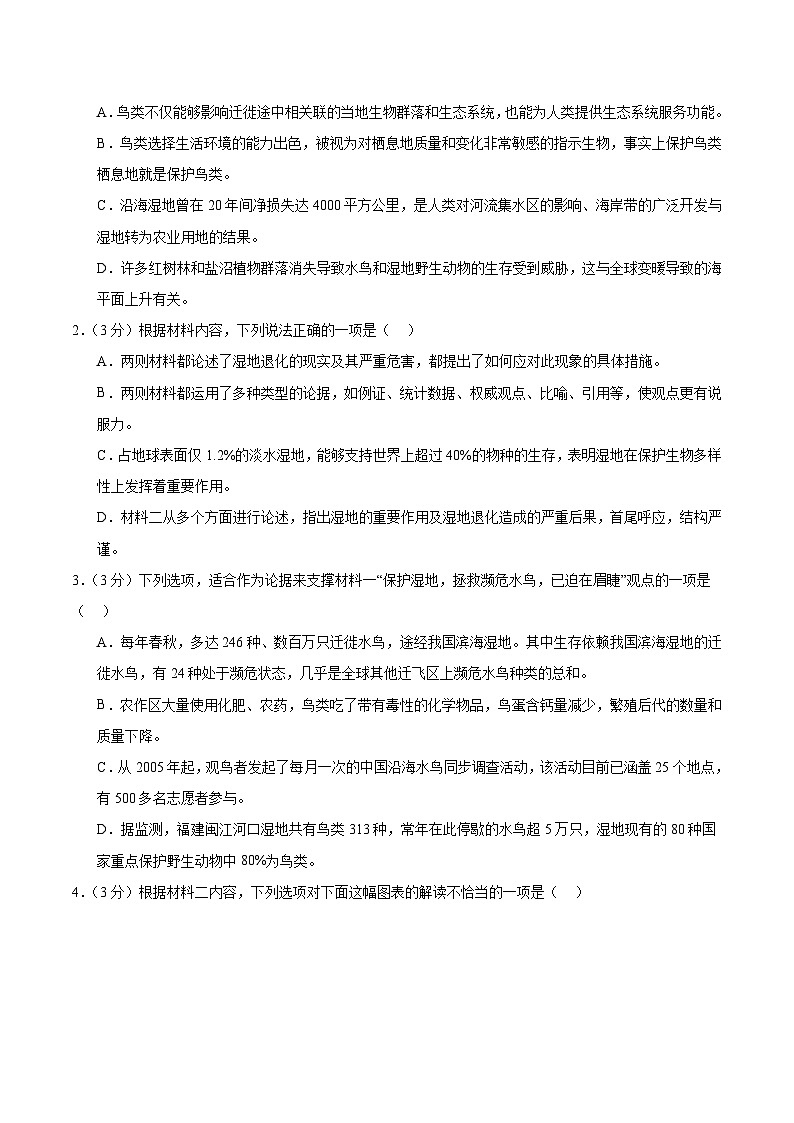 07（新高考八省专用）（解析版）第3页