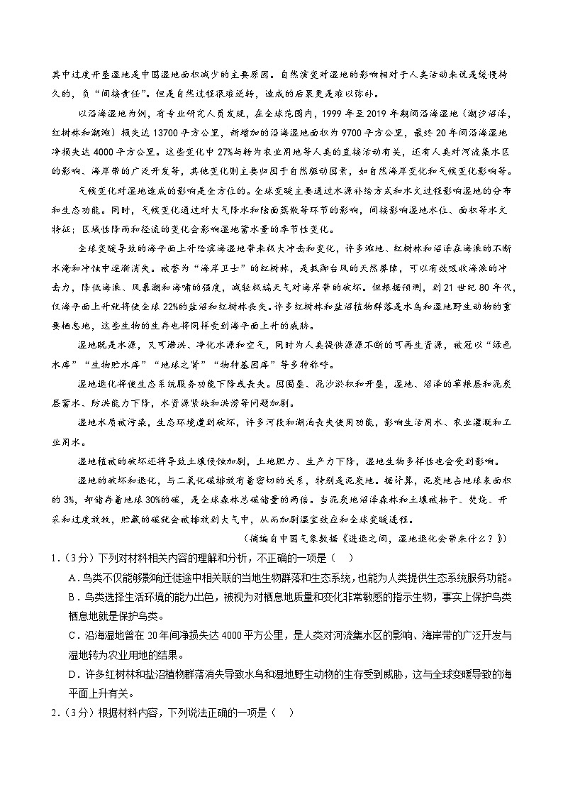 07（新高考八省专用）（考试版）第2页