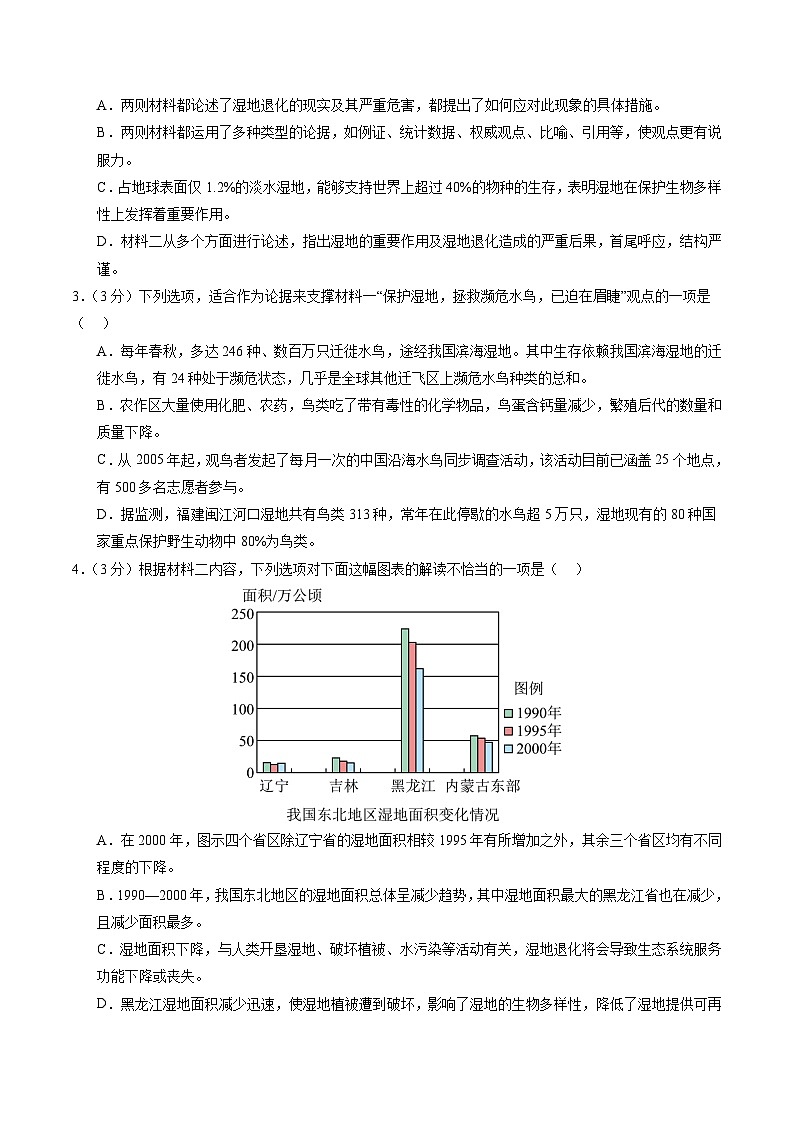 07（新高考八省专用）（考试版）第3页