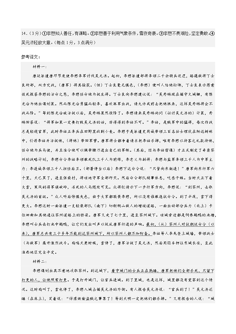 07（新高考八省专用）（参考答案）第2页