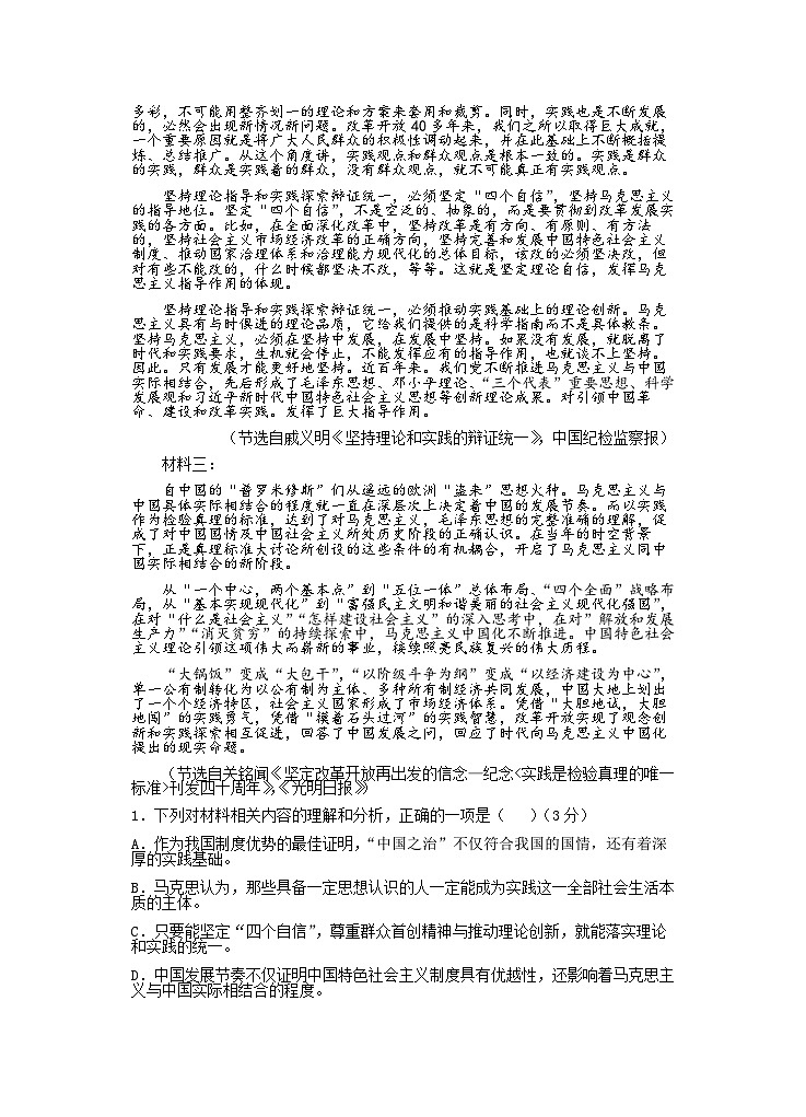 高二语文第二次月考命题第2页