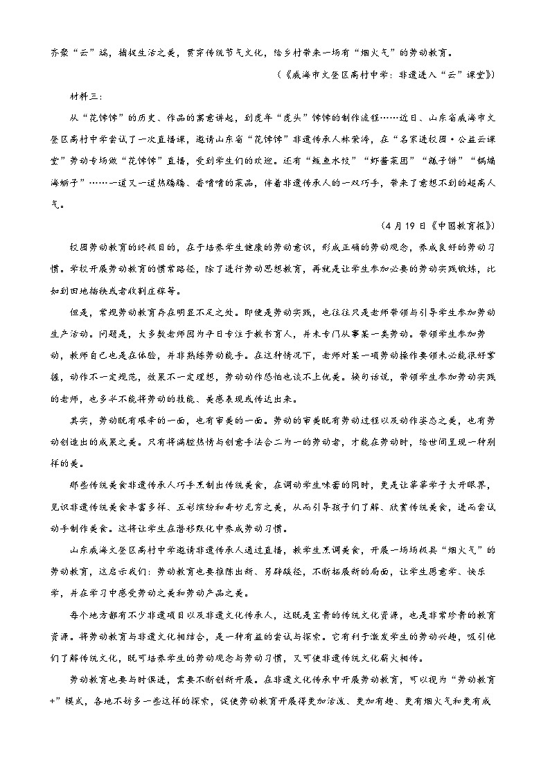 四川省南充市西充中学2024-2025学年高一上学期期中考试语文试题 Word版含解析第2页