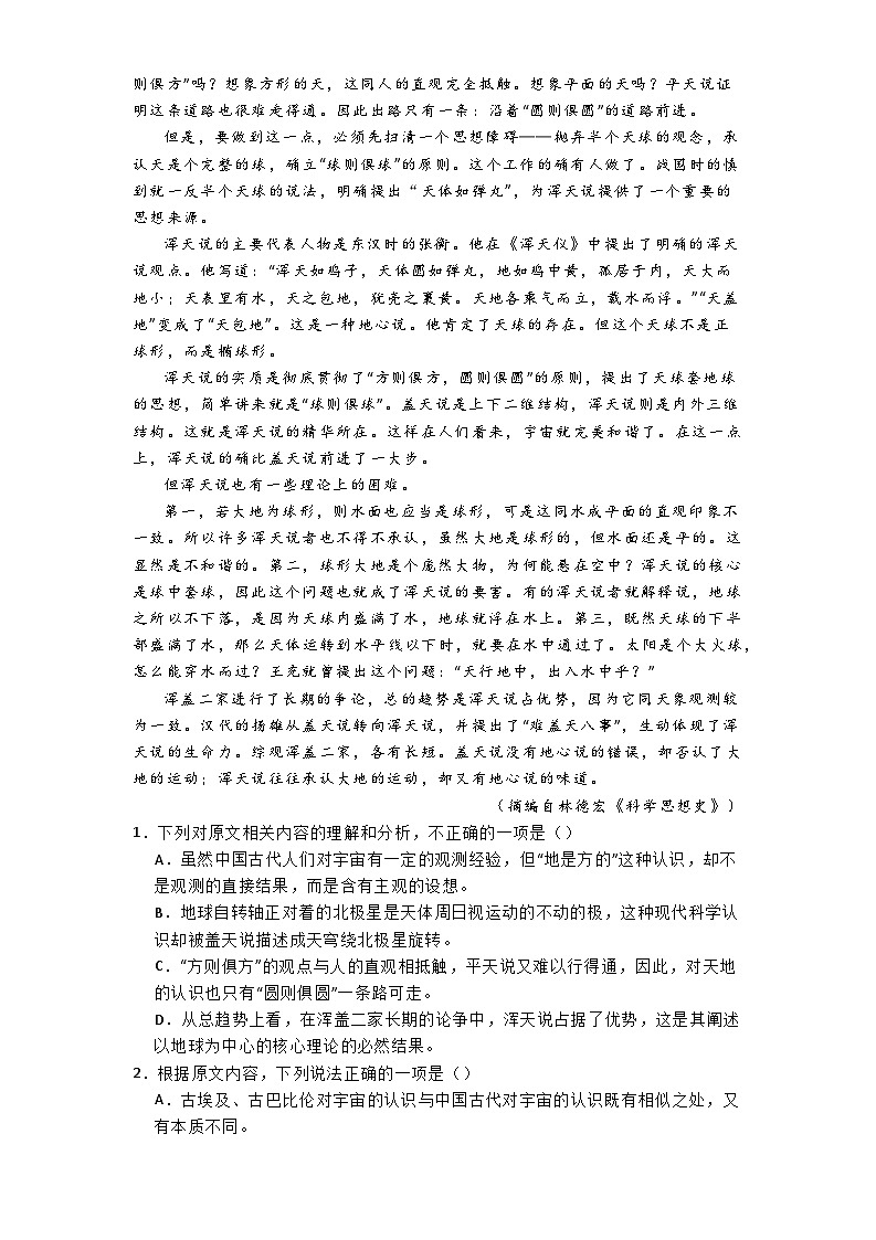 云南省大理白族自治州大理市云南省下关第一中学2024-2025学年高二上学期11月期中考试语文试题第2页