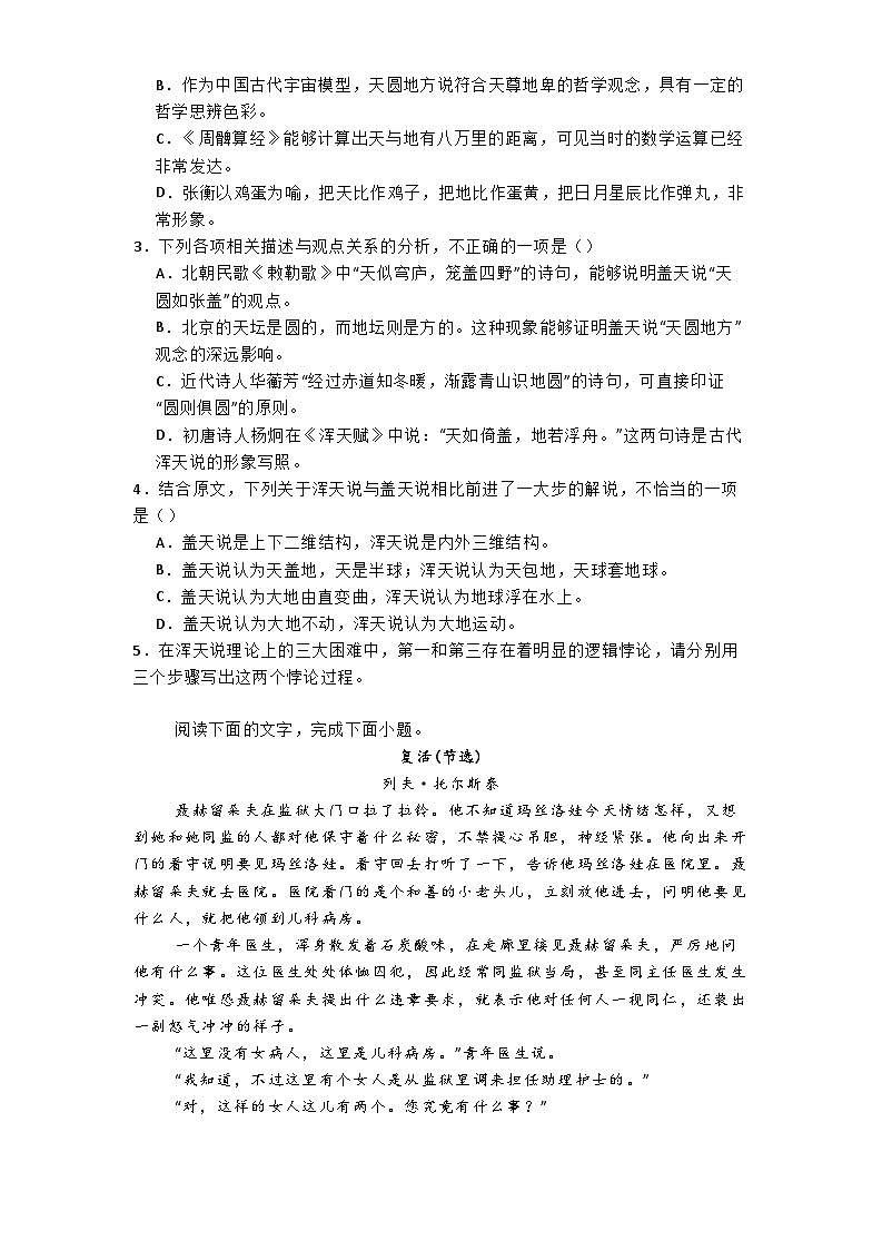 云南省大理白族自治州大理市云南省下关第一中学2024-2025学年高二上学期11月期中考试语文试题第3页