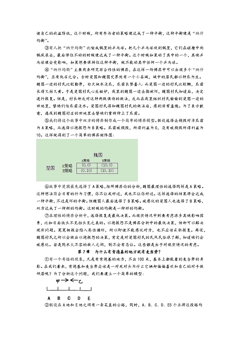 2025届上海市普陀区2024-2025高三一模质量调研语文试卷及答案第2页