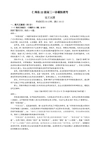 2025眉山仁寿县高三上学期12月一诊模拟联考试题语文含解析