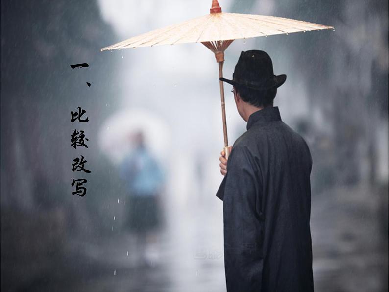 《雨巷》名师课件1第6页