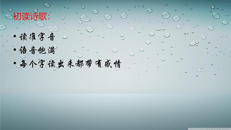 《雨巷》公开课课件第2页