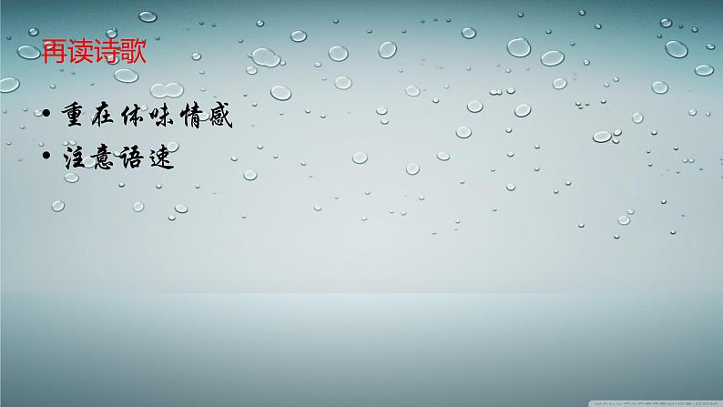 《雨巷》公开课课件第3页