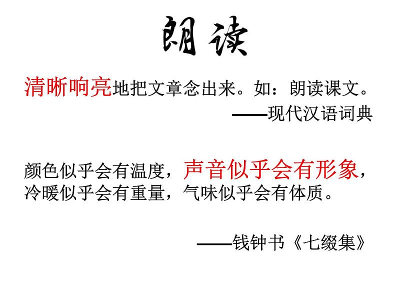 《再别康桥》名师课件2第2页