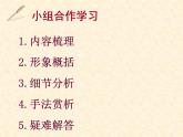 《大堰河——我的保姆》公开课课件