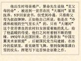 《大堰河——我的保姆》公开课课件