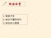 《大堰河——我的保姆》公开课课件