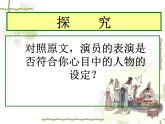 《鸿门宴》名师课件2