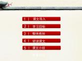 《鸿门宴》优质课件