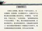 《鸿门宴》优质课件