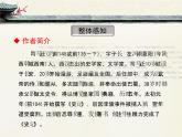 《鸿门宴》优质课件