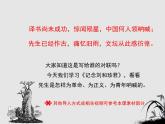 《记念刘和珍君》优质课件1