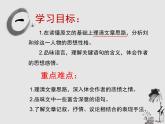 《记念刘和珍君》优质课件1