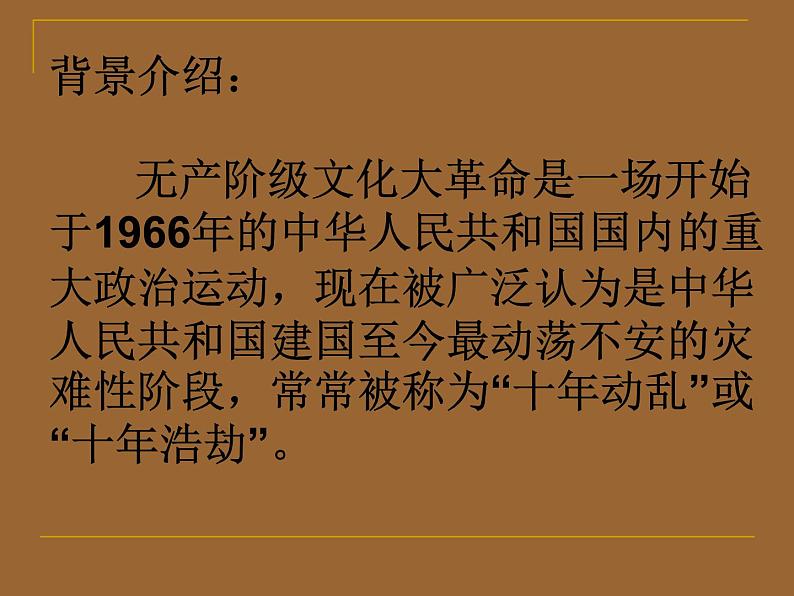 《小狗包弟》名师课件1第5页