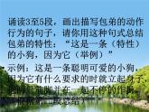 《小狗包弟》公开课课件