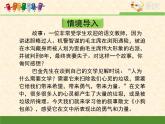 《小狗包弟》优质课件