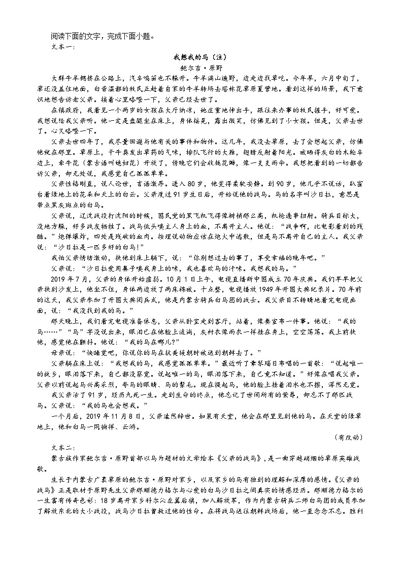 安徽省合肥市第一中学2023-2024高二上学期末考试语文试题第3页
