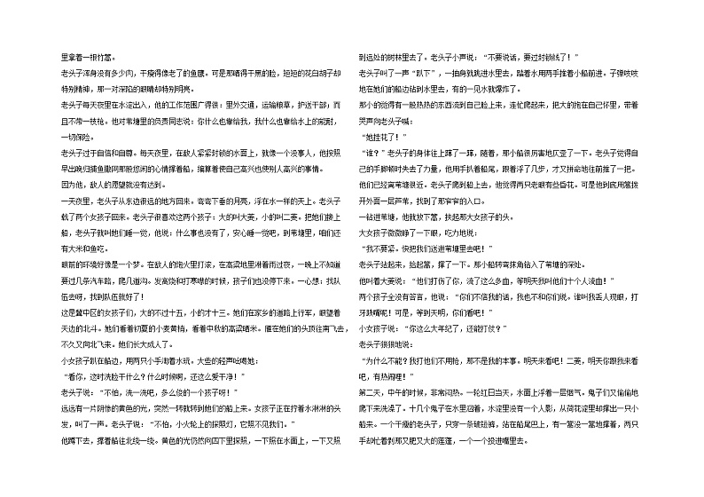 广东省深圳市建文教育集团2024-2025学年高三上学期12月第一次模拟考试语文试题第3页