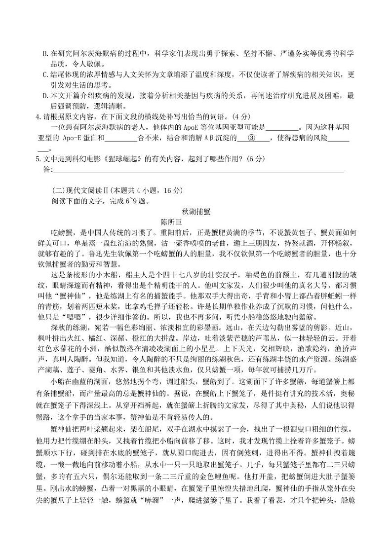 语文丨天一大联考河南省2025届高三12月高中毕业班阶段性测试（四）语文试卷及答案第3页