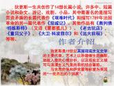 《大卫 科波菲尔》名著导读课件