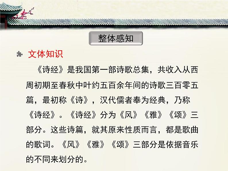 《氓》优质课件第5页