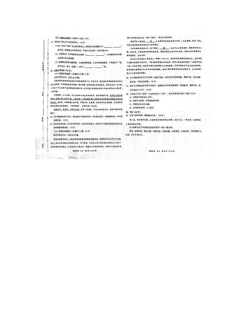 云南省昆明市2024-2025学年高三上学期12月大联考语文试题（PDF版附解析）第3页