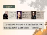 6《哈姆莱特》（教学课件）-高一语文同步备课系列（统编版 必修下册）