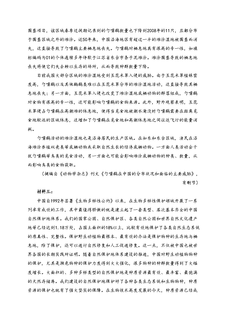 广西壮族自治区河池市十校2024-2025学年高二上学期12月第二次联考语文试卷(含答案)第2页