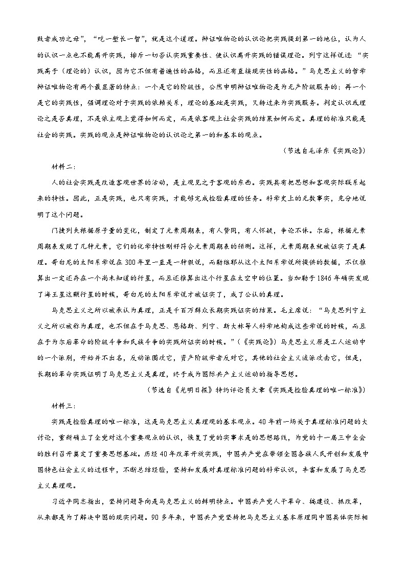 _陕西省宝鸡市金台区宝鸡中学2024-2025学年高二上学期11月期中考试语文试题（解析版）第2页