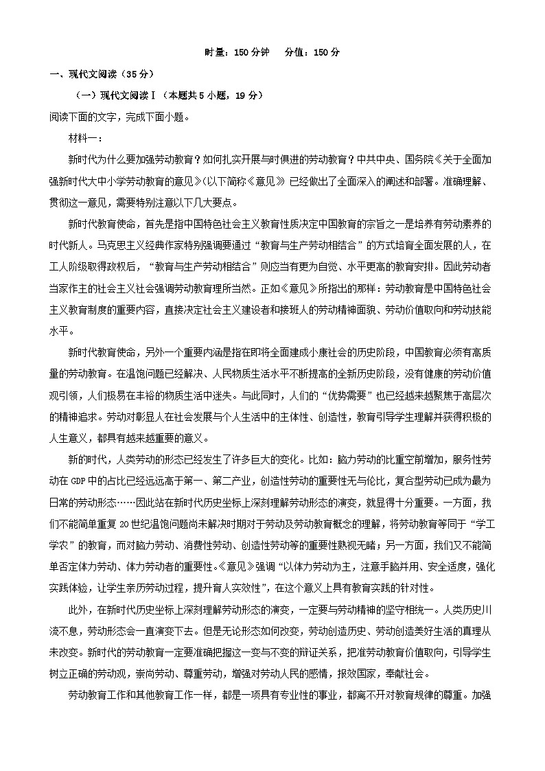 湖南省株洲市2023_2024学年高一语文上学期期中试题含解析第1页