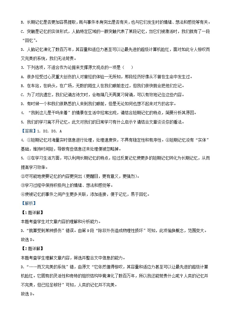 重庆市2023_2024学年高三语文上学期11月月考试题含解析第3页