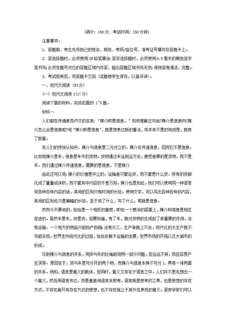 重庆市2024届高三语文上学期10月联合考试试题无答案第1页