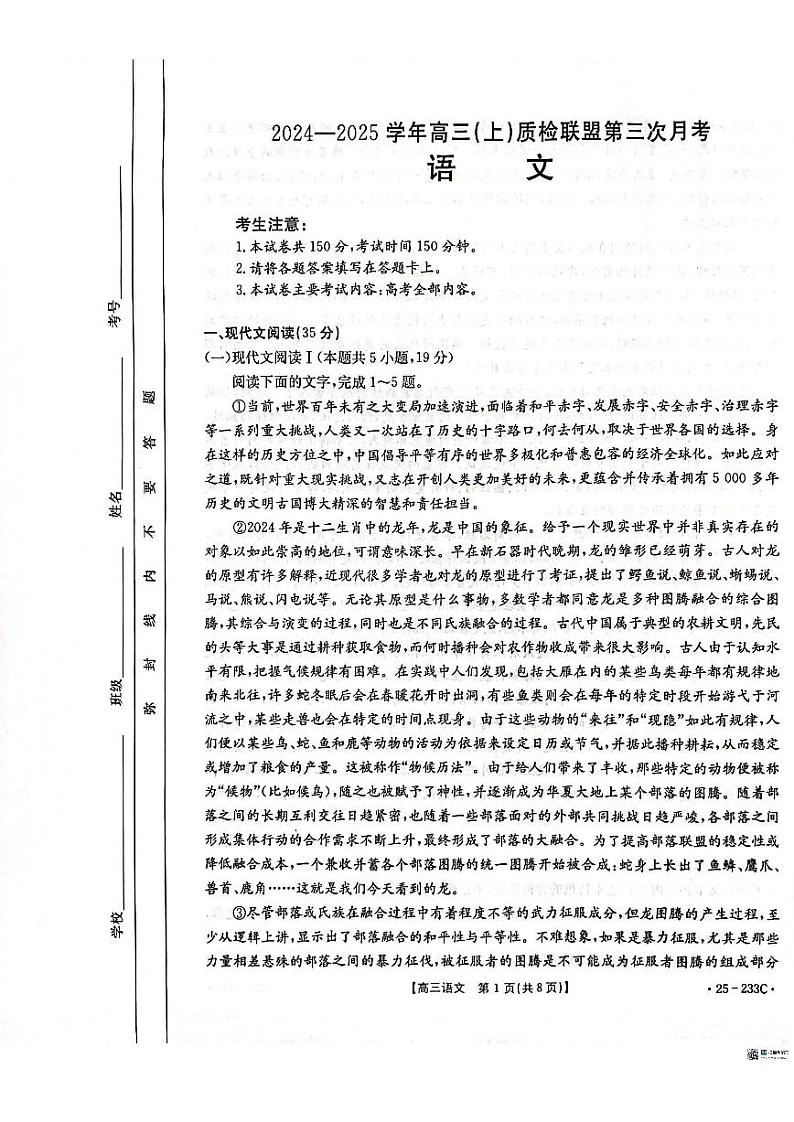 语文第1页
