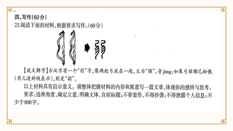 2025年高考语文作文复习课件 议论文开头第3页