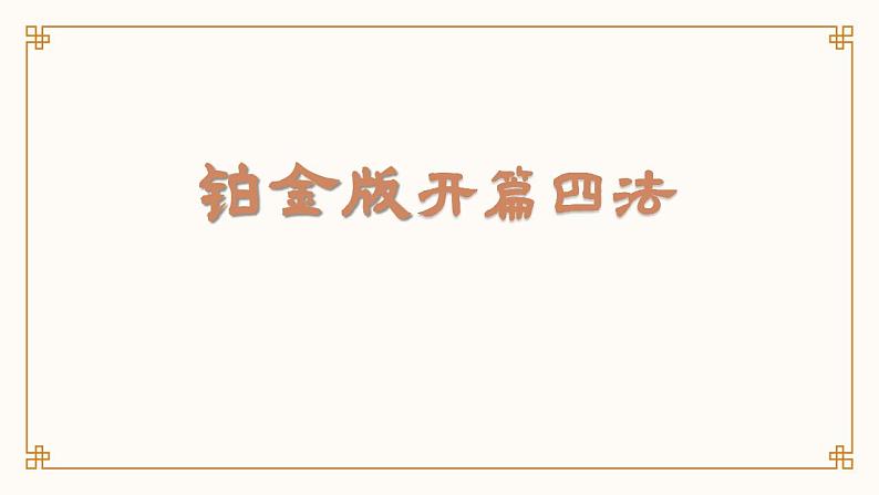 2025年高考语文作文复习课件 议论文开头铂金版第6页