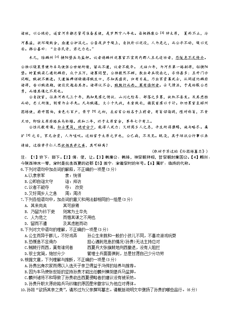 2025北京通州区高三上学期11月期中语文试题含答案第3页