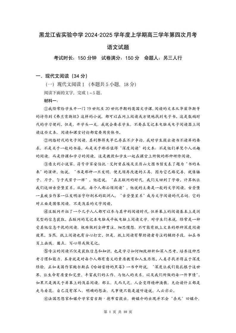 12月月考题第1页