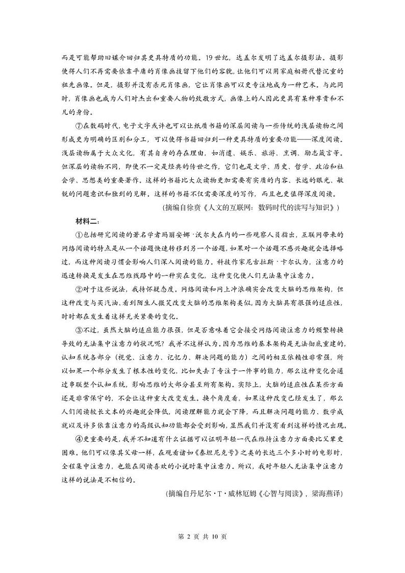 12月月考题第2页